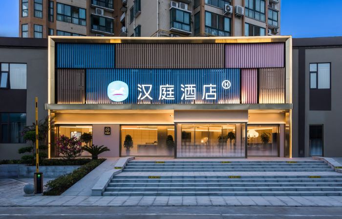HanTing Hotel (Nanyang Neixiang)