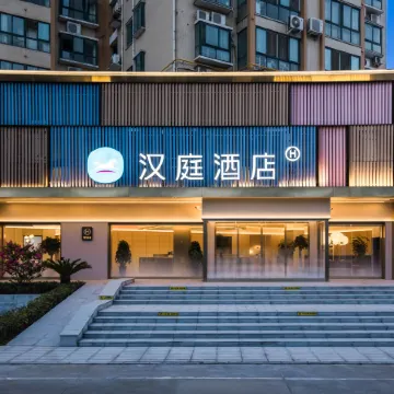 HanTing Hotel (Nanyang Neixiang)