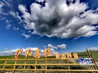 Hulunbuir Yiheula Mongolian Yurt Guesthouse