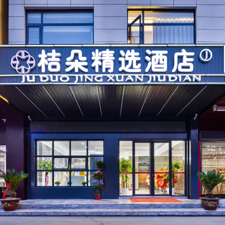 Juduo  Selected  Hotel