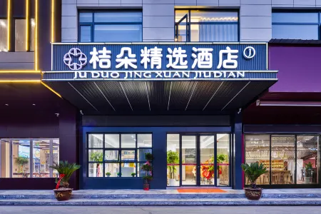 Juduo  Selected  Hotel