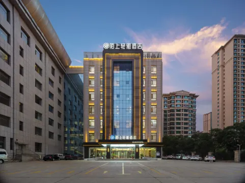 陌上輕雅飯店（包頭九原萬達廣場會展中心店）
