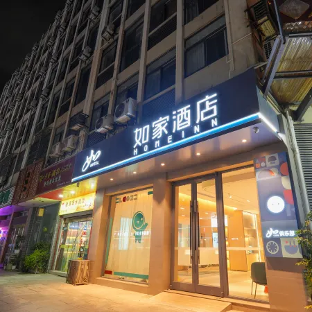 Homeinn Hotel (Xinghua Zheng Banqiao Former Residence)