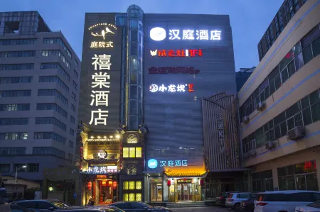 Hanting Hotel Shijiazhuang Zhuangke Railway University Metro Station Branch) Отели рядом с достопримечательностью «Hebei Institute of Physical Education»