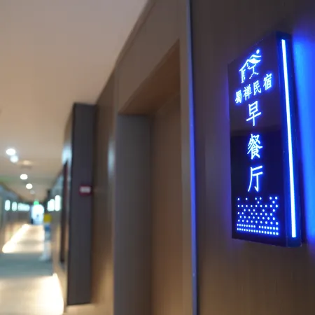 Shu Chan Intelligent Homestay (City Center Square Branch)