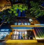 Shuhe Hotel (Xi'an Dayan Pagoda Datang Sleepless City Branch) Hotel in zona Xi'an University of Science and Technology (East Campus)