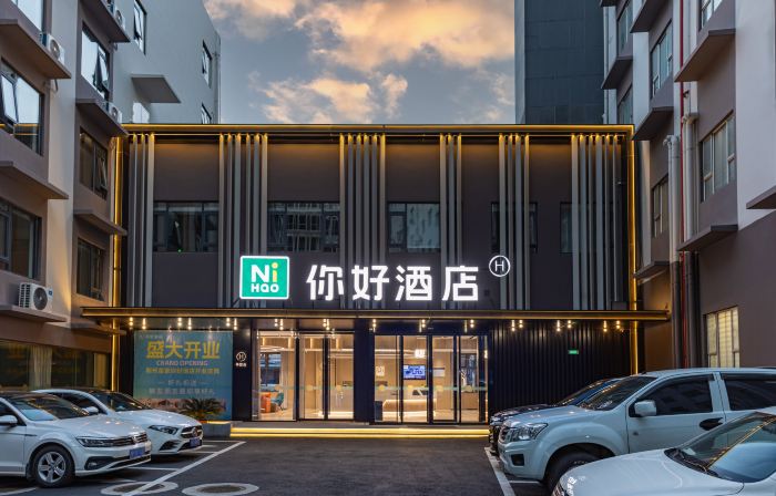 โรงแรม Ni Hao (จิงโจว ว่านต้า พลาซ่า)