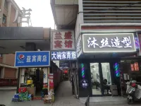 蘭州大碗家青年旅舍 住宿飯店