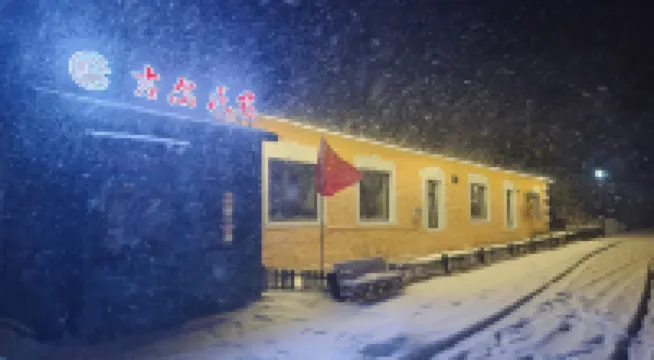 橫道河子吉爾民宿 鄰近林海雪原風景區七裏地生態村的酒店