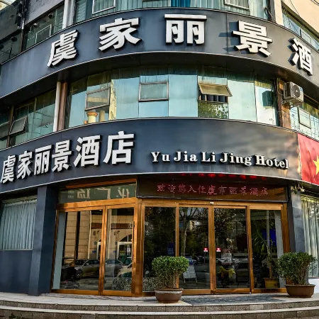 Licheng Jialijing Hotel