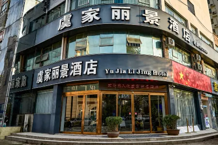 Licheng Jialijing Hotel Отели в г. Юйчэн