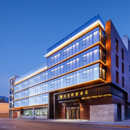 BEI JING TONG RUN HOTEL Отели рядом с достопримечательностью «Станция метро Wangfujing»