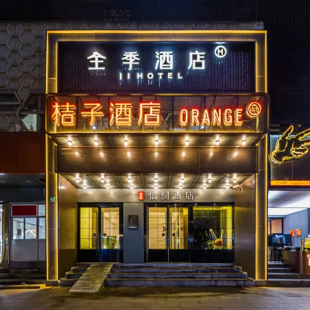 Orange Hotel (changshou road Subway Station Branch) Отели рядом с достопримечательностью «Храм Нефритового Будды»