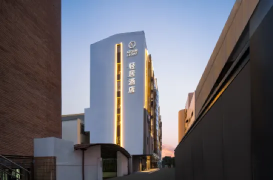 Atour Light Hotel (Shanghai International Resort Xinchuan Road)