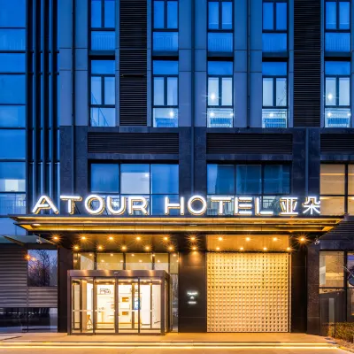 西安高新錦業路亞朵飯店 益田假日裡購物中心附近的飯店