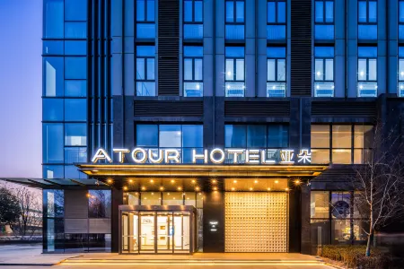 Atour Hotel (Xi'an Gaoxin Jinye Road) Отели рядом с достопримечательностью «Xi'an Institute Service & Software Science Technology»
