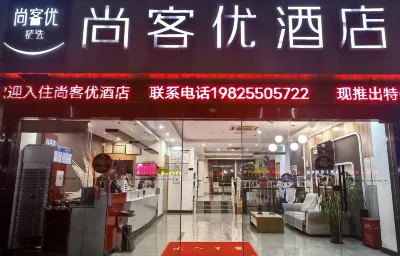 Shankee Hotel (Taizhou Kou'an Middle School) Hotel in zona Ancient Carving Building