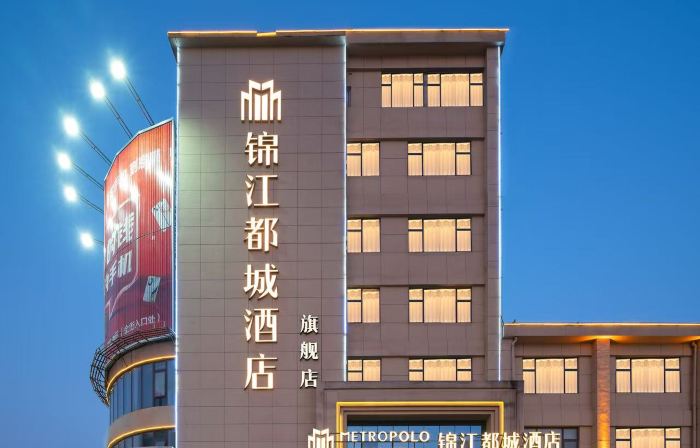 揚州万達広場メトロポーロホテル