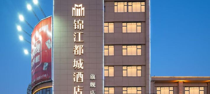 Jinjiang Metropolo Hotel Yangzhou Wanda Plaza Hotels in Yangzhou