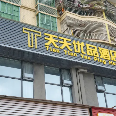 Tiantian Premium Hotel Отели рядом с достопримечательностью «Жухайский конный корт»
