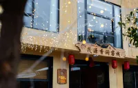 Shangrao Maoyuan Xiangjian: 360° Mountain-view Vacation & Family-friendly Boutique Homestay - chambre d’hôtes