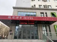 Mando Seasons Hotel (Harbin Northeast Forestry University) Отели в г. Харбинский педагогический университет. университетский городок