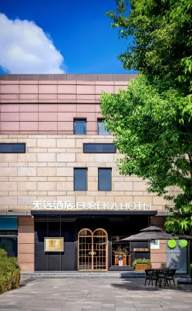 Eureka Hotel Отели рядом с достопримечательностью «Jiangnan University (Youth Teachers Association Foreign Languages College Branch)»