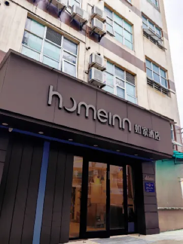 Homeinn · neo (Guangzhou Tianhe Tianpingjia Subway Station) Hotels in Guangzhou