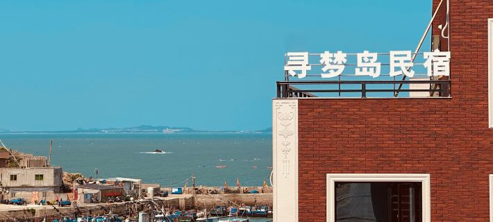 Xunmeng Island · Dream Island (Hui'an Windmill Island Tourist Scenic Spot) Hotels in Hui'an