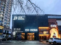 J&D Hotel - بار