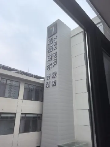 Yuanyang Nuoer Smart Hotel (Jinan Daming Lake Station North Square of Railway Station) Экстерьер Photos