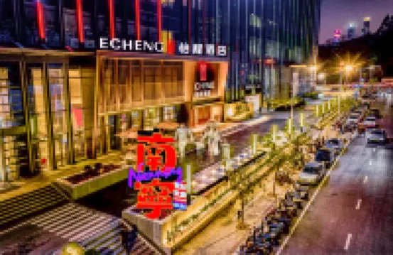 怡程酒店·ECHENG Hotel（南寧東站華豐城愛琴海城市廣場店）