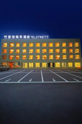 広徳竹裏館ビジネスホテル（迎春街夫子廟広場歩行街） - 2つ星