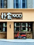 PUJI1900 hotel Hotels in Jinci Scenic Area