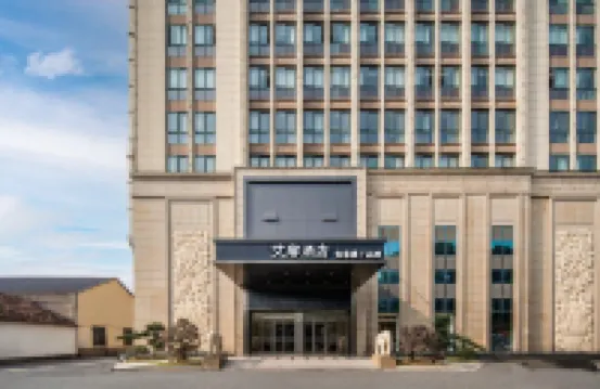 艾扉酒店（桐廬中心廣場店）