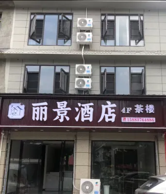 Lijing Homestay Hotels near Plum Garden, Plum Forest, Pingtong Town
