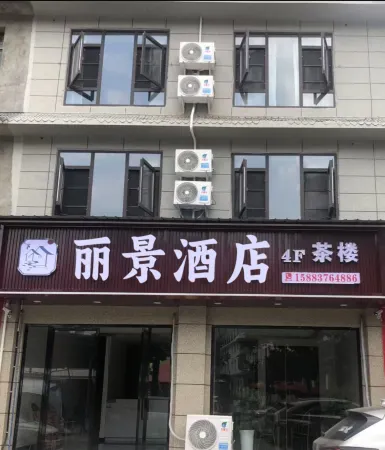 Lijing Homestay Отели рядом с достопримечательностью «Jiangyou Barrier»