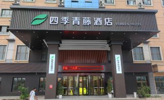 Kashgar Prefecture Shufu Sijiteng Hotel