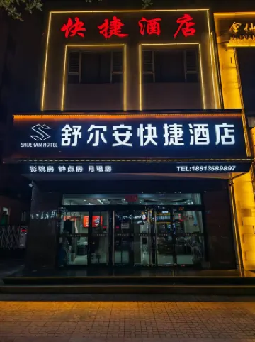 Shueran Express Hotel