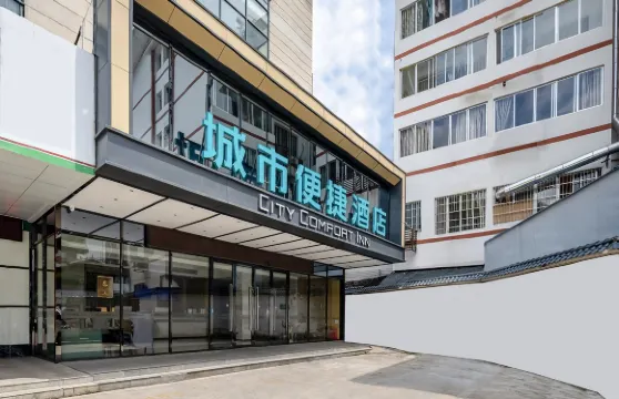 城市便捷酒店（桂林龍勝店）