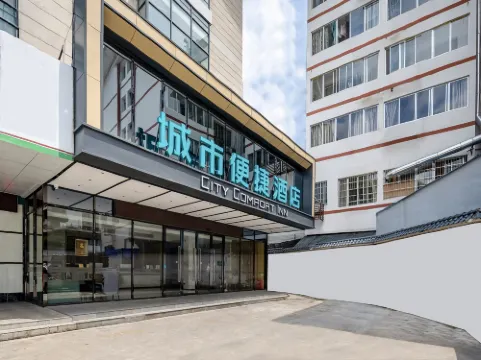 ซิตี้ คอมฟอร์ต อินน์ กุ้ยหลิน หลงเซิง