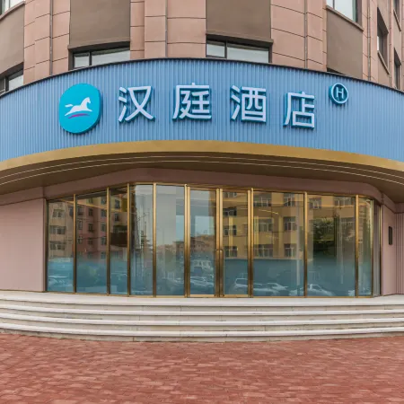 HanTing Hotel (Yakeshi Railway Station)