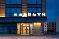 Rongcheng Sanmianhai BoutiqueHotel - balcony