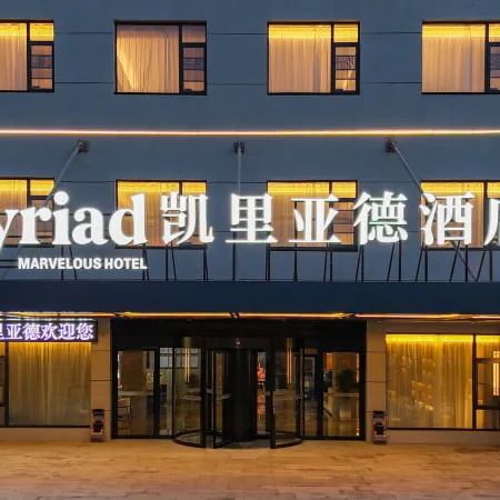 Kailiyade Hotel (Taixing Yigaojiangping Road Branch)