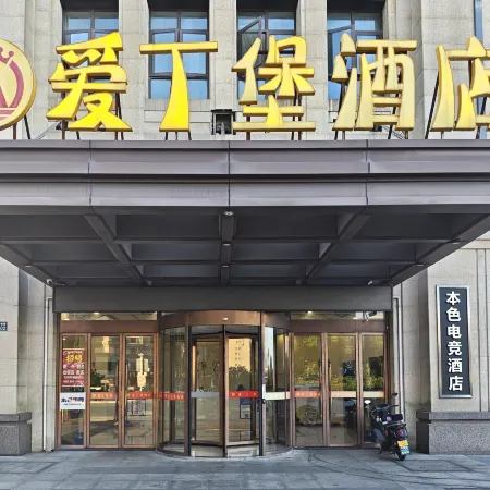 Bense E-sports Homestay (Jiaxing Wanda Plaza)