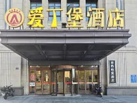 本色電競飯店（嘉興萬達廣場店）