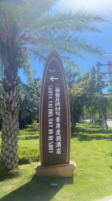 Sanya Yalong Bay No.99 Suite Resort Photos
