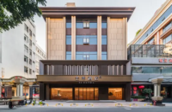 全季飯店（汕頭龍眼南路萬象城店）