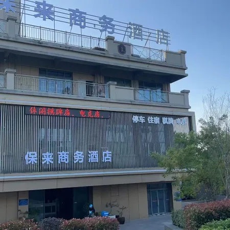Baolai Business Hotel