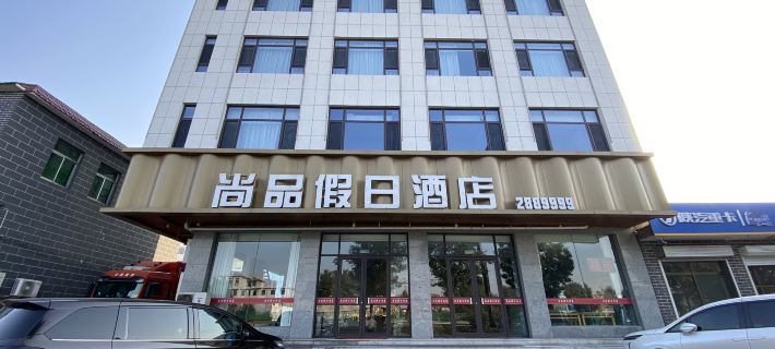 Shang pin holiday hotel Hotels in Qi County